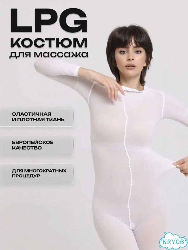 Костюм для массажа LPG фото 1