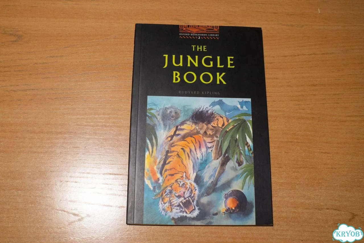 Rudyard Kipling. The jungle book фото 1