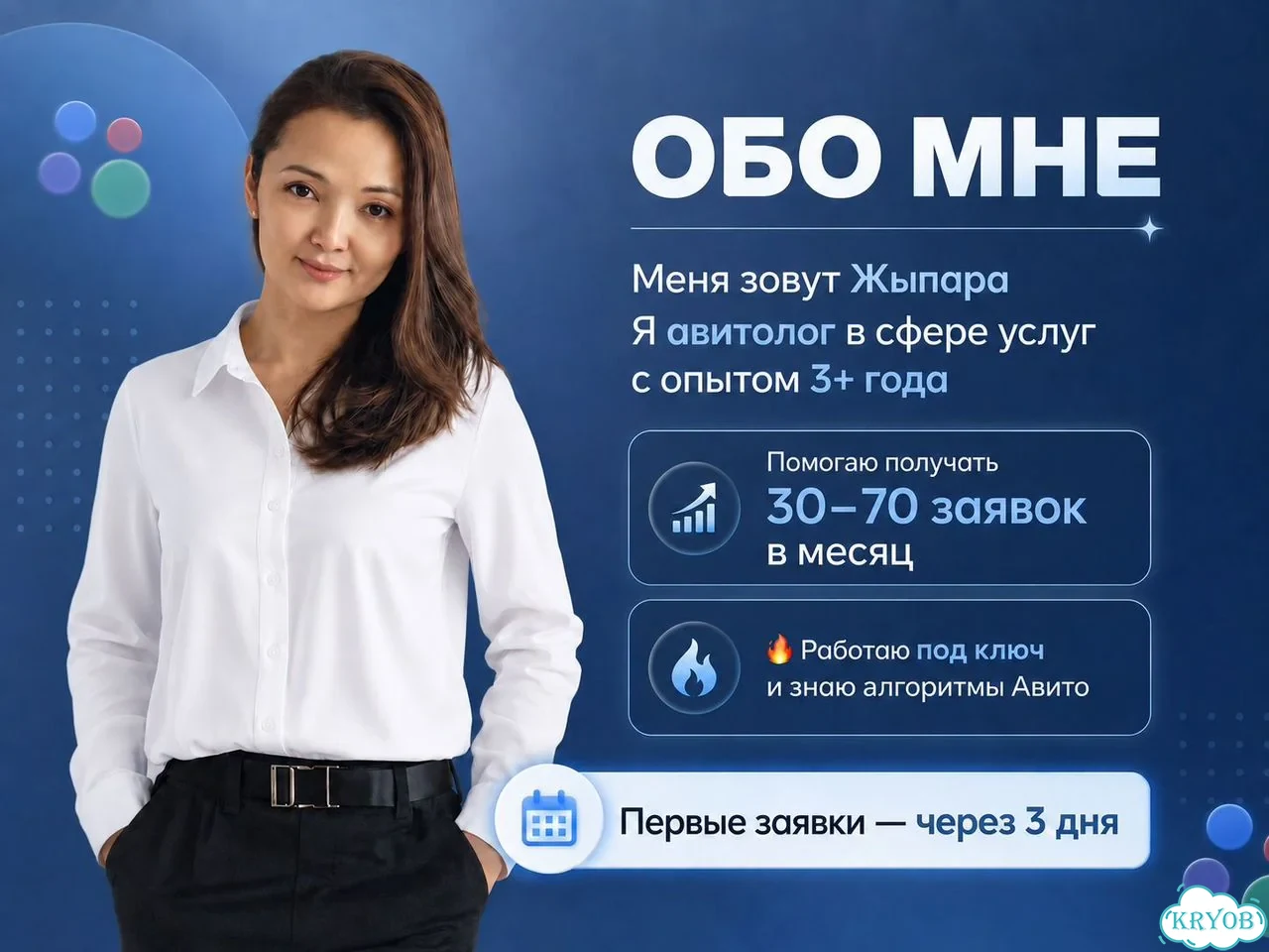 Услуги авитолога / Авитолог для бьюти-услуг фото 3