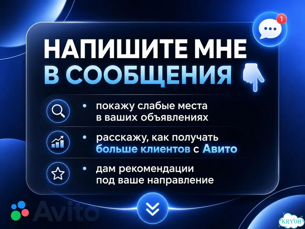Услуги авитолога / Авитолог для бьюти-услуг фото 8