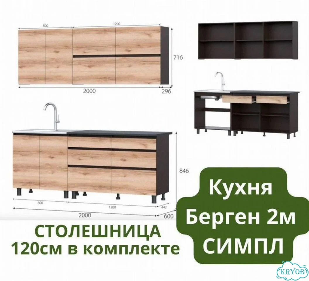 Кухня в наличии. Кухня на дачу 2 метра фото 7