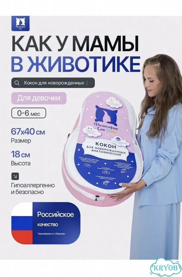 Кокон фото 5