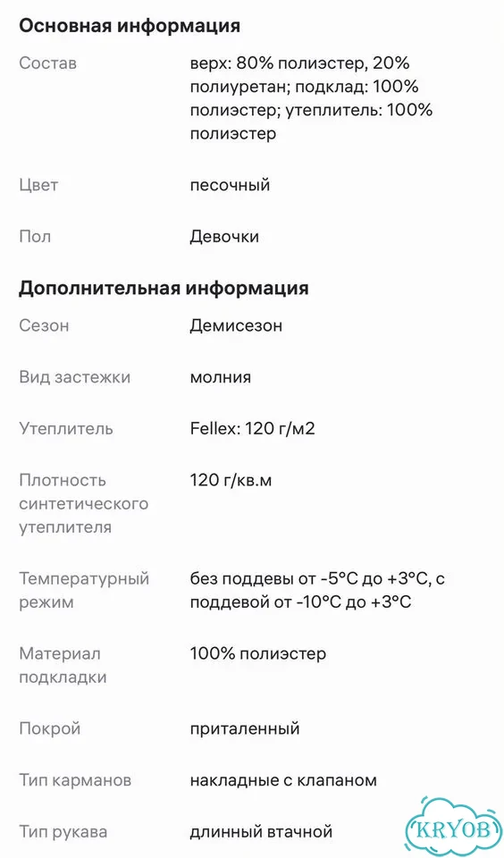 Пальто демисезонное crokid состояние отличное фото 4