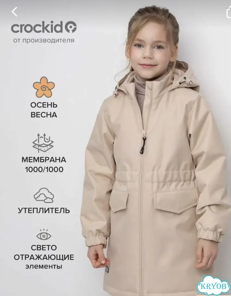 Пальто демисезонное crokid состояние отличное фото 5