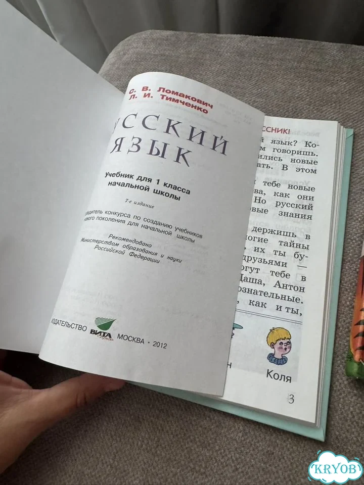 Учебники 1 класс фото 2