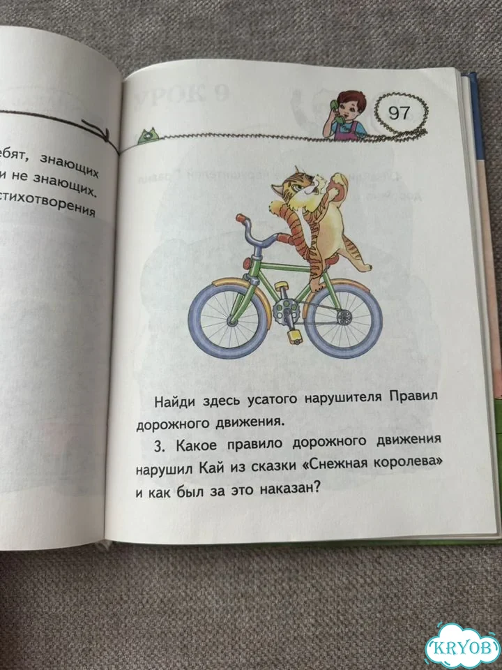 Учебники 1 класс фото 7
