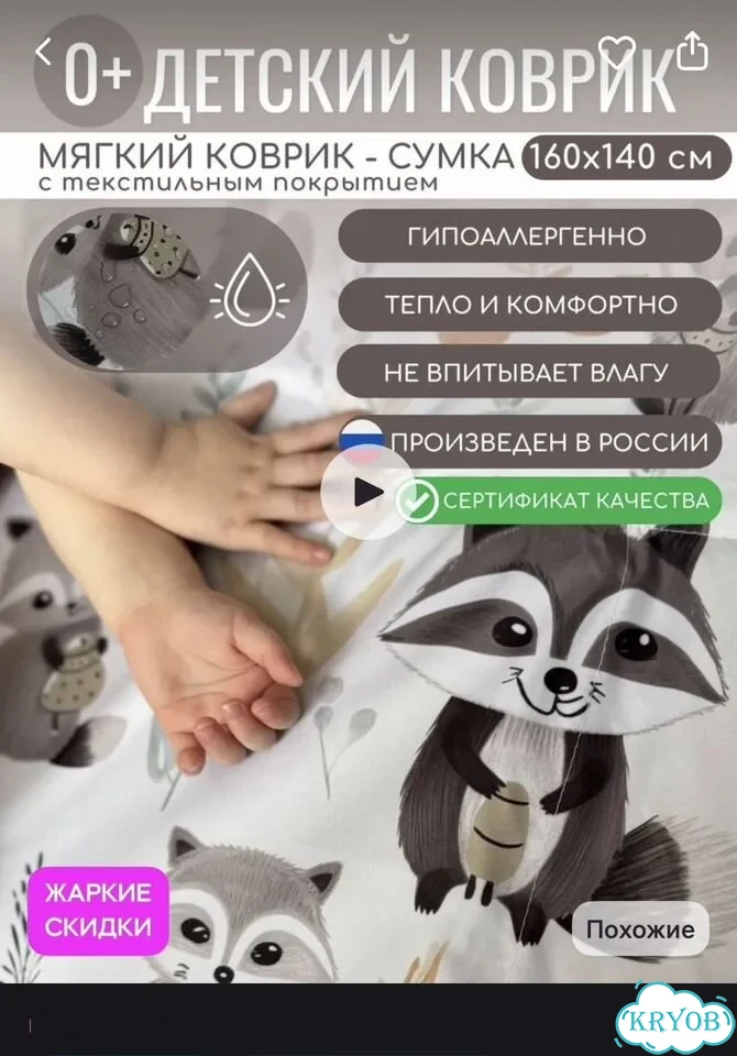 Коврик детский раскладной для ползания фото 3