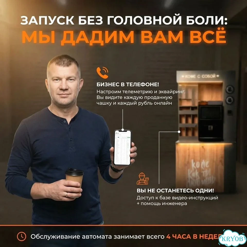 Кофейный автомат Кофейня самообслуживания фото 3