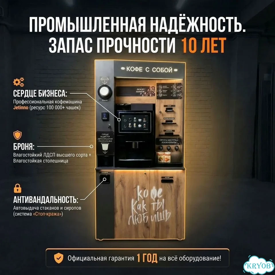 Кофейный автомат Кофейня самообслуживания фото 2