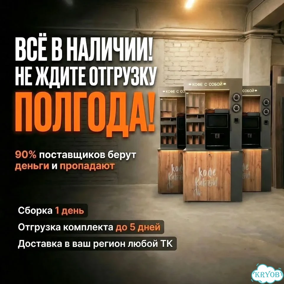 Кофейный автомат Кофейня самообслуживания фото 4