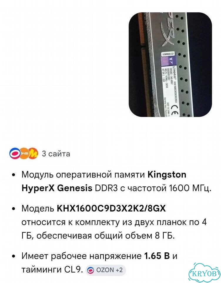 Оперативная память ddr3 4 gb фото 3