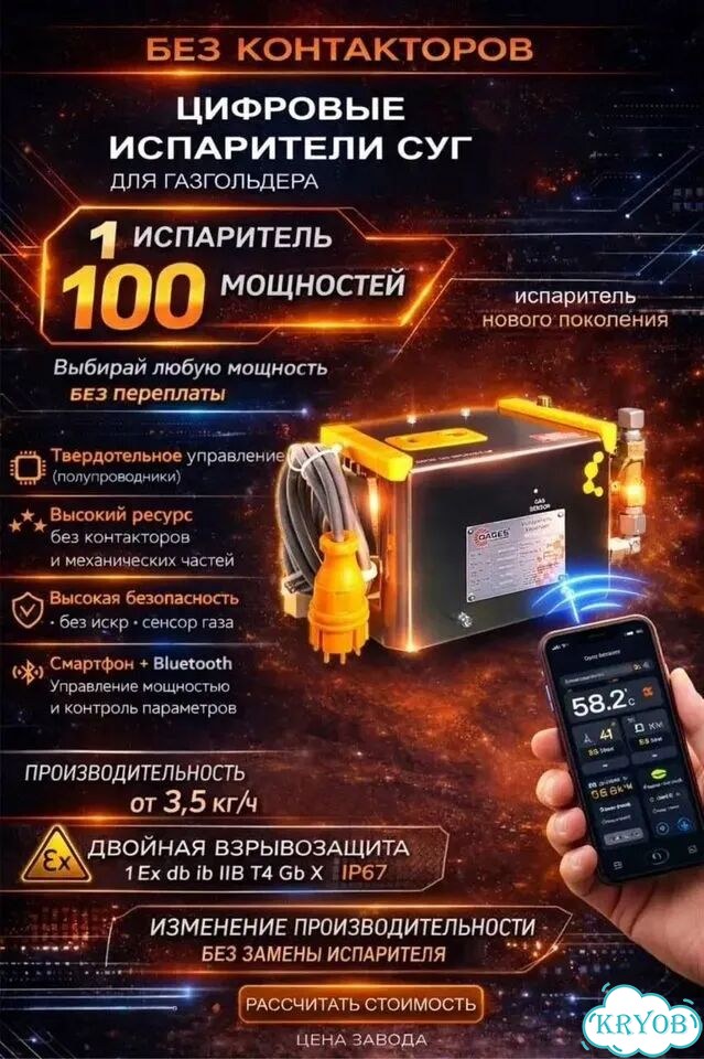 Испарительная установка (испаритель СГУ) фото 3