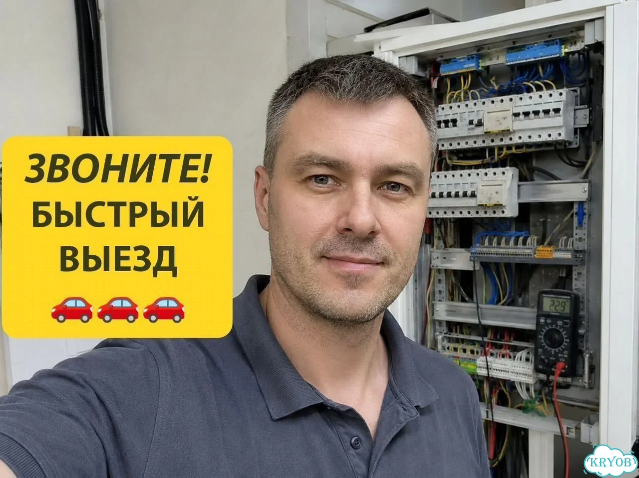 Электрик Электромонтаж Быстрый Выезд любые Работы фото 1