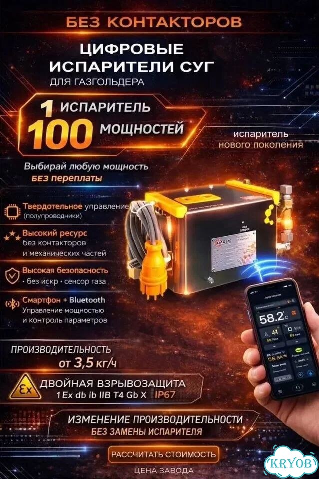 Испарительная установка (испаритель СГУ) фото 3