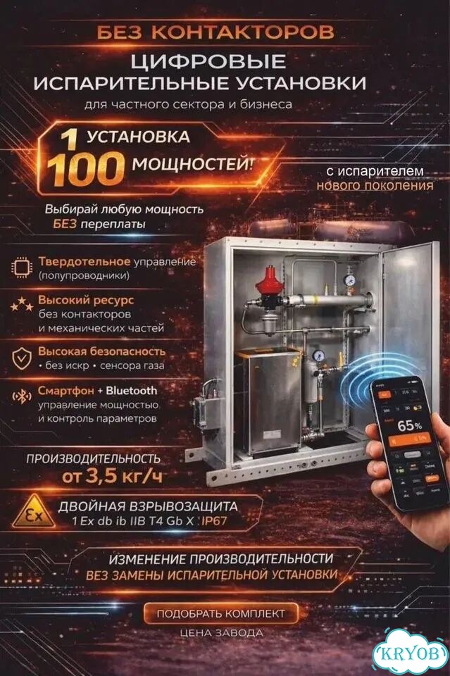 Испарительная установка (испаритель СГУ) фото 6