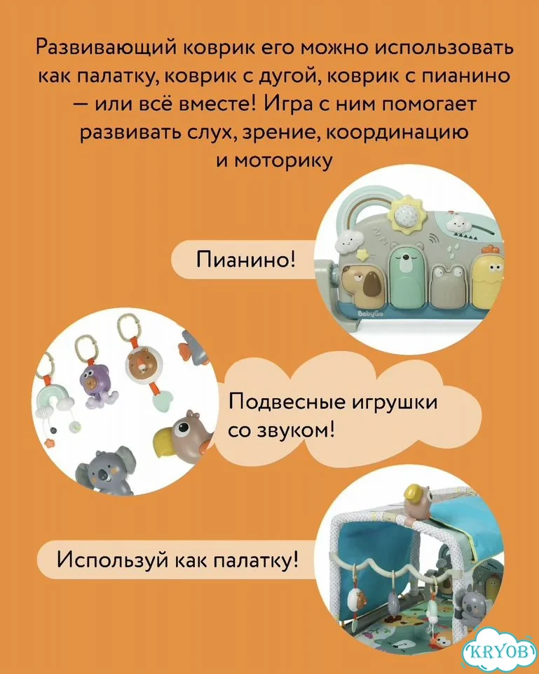 Развивающий коврик с пианино фото 3
