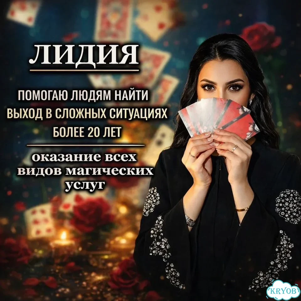 Гадание на Таро Таролог Гадалка Приворот Магия фото 2
