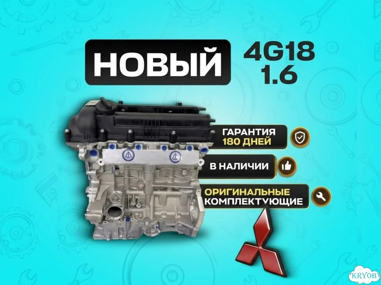 Двигатель 1.6 4g18 без посредников фото 1