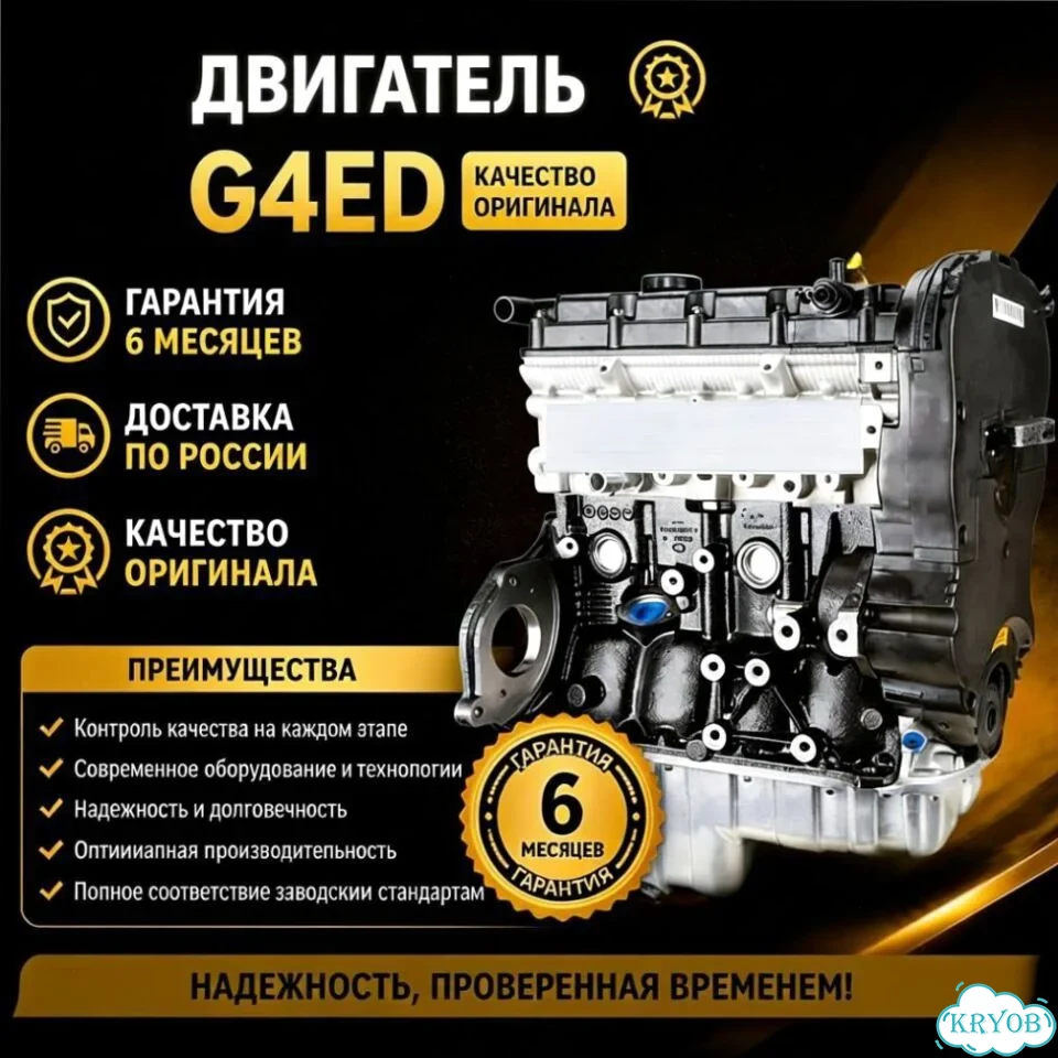 Двигатель хендай элантра 1.6 g4ed гарантия фото 1