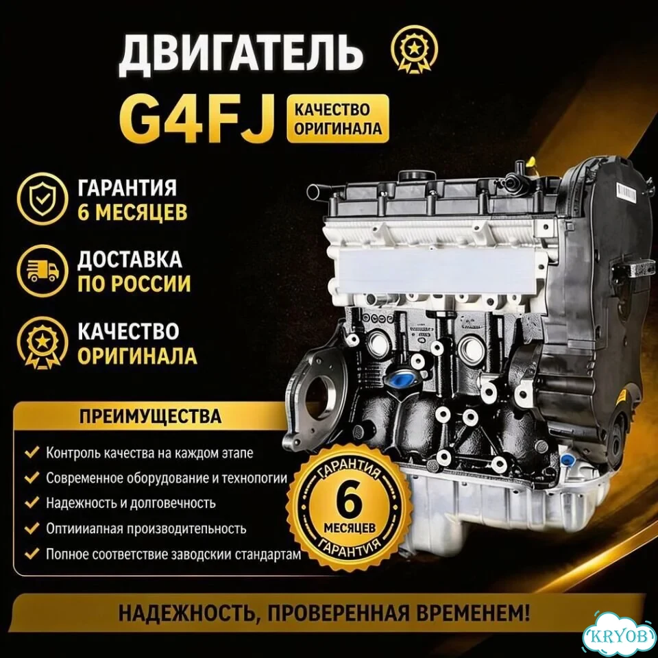 Двигатель хундай ай30 1.6 турбо g4fj в сборе фото 1