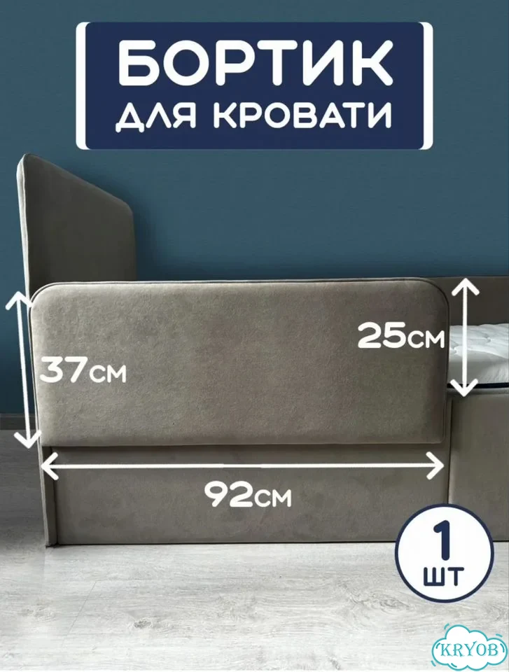 Бортик для кровати фото 1
