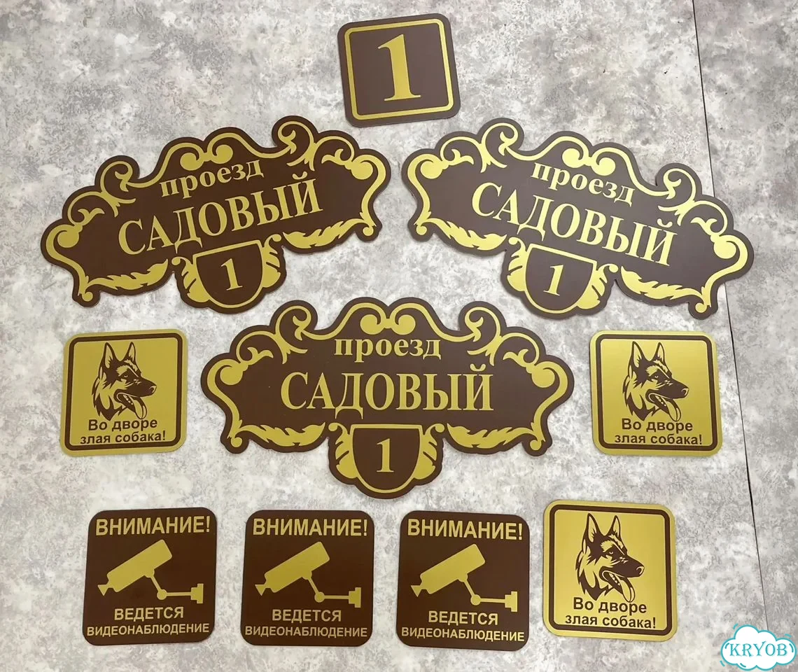 Табличка для сурового климата от производителя фото 2
