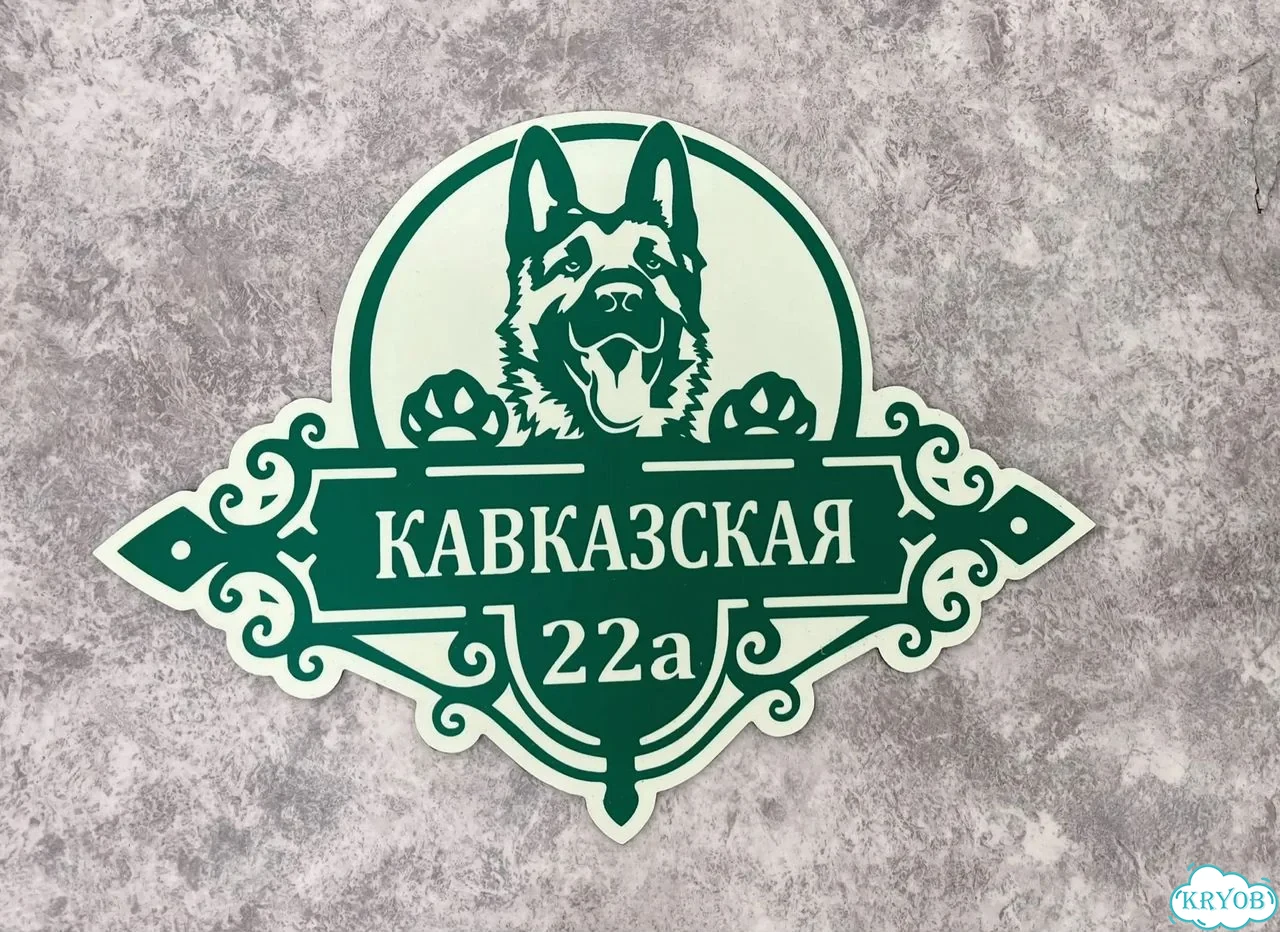 Табличка для сурового климата от производителя фото 5