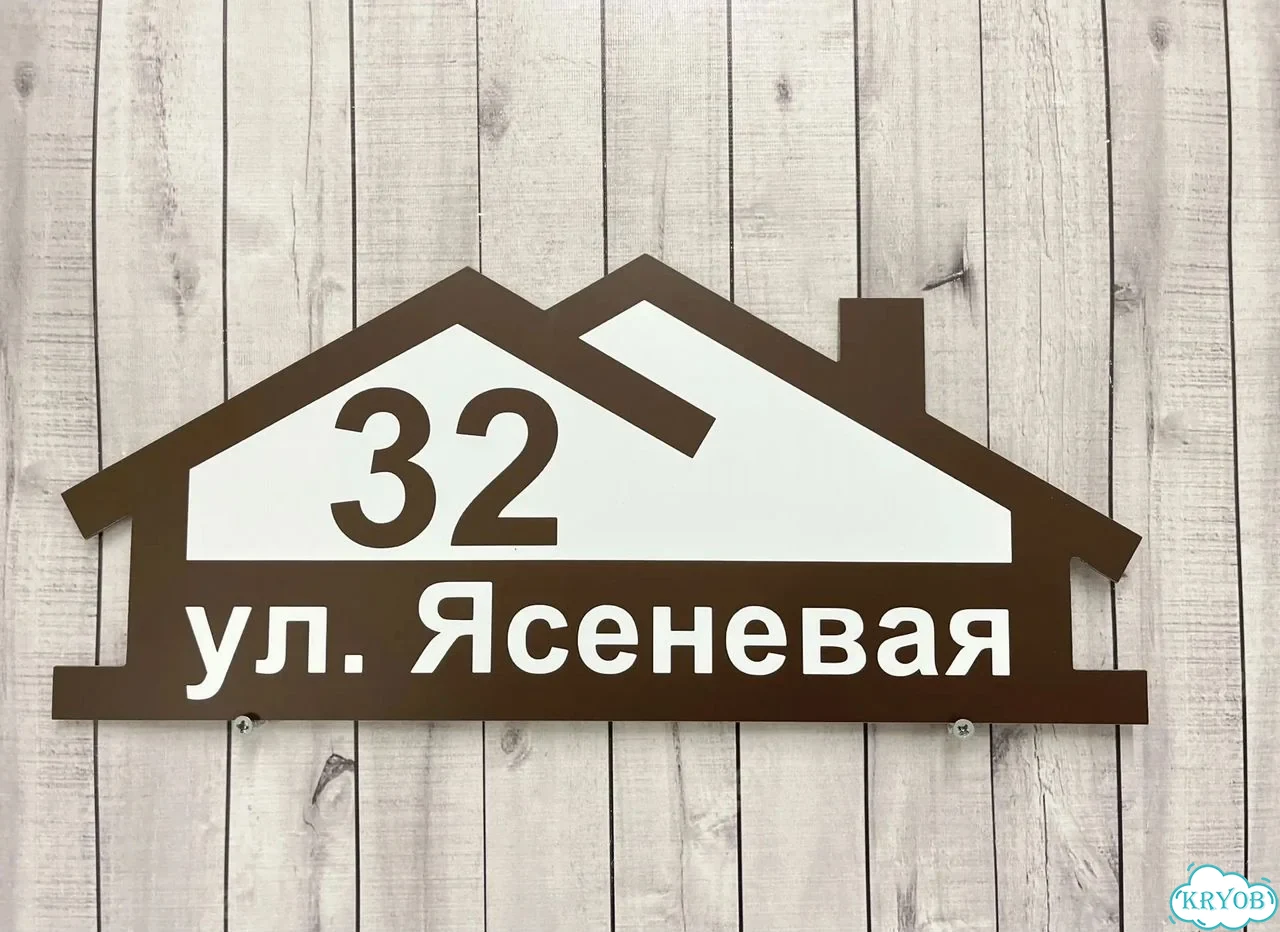 Табличка для сурового климата от производителя фото 6