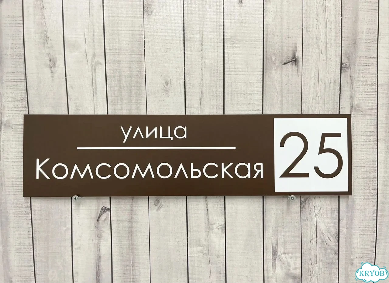 Табличка для сурового климата от производителя фото 7