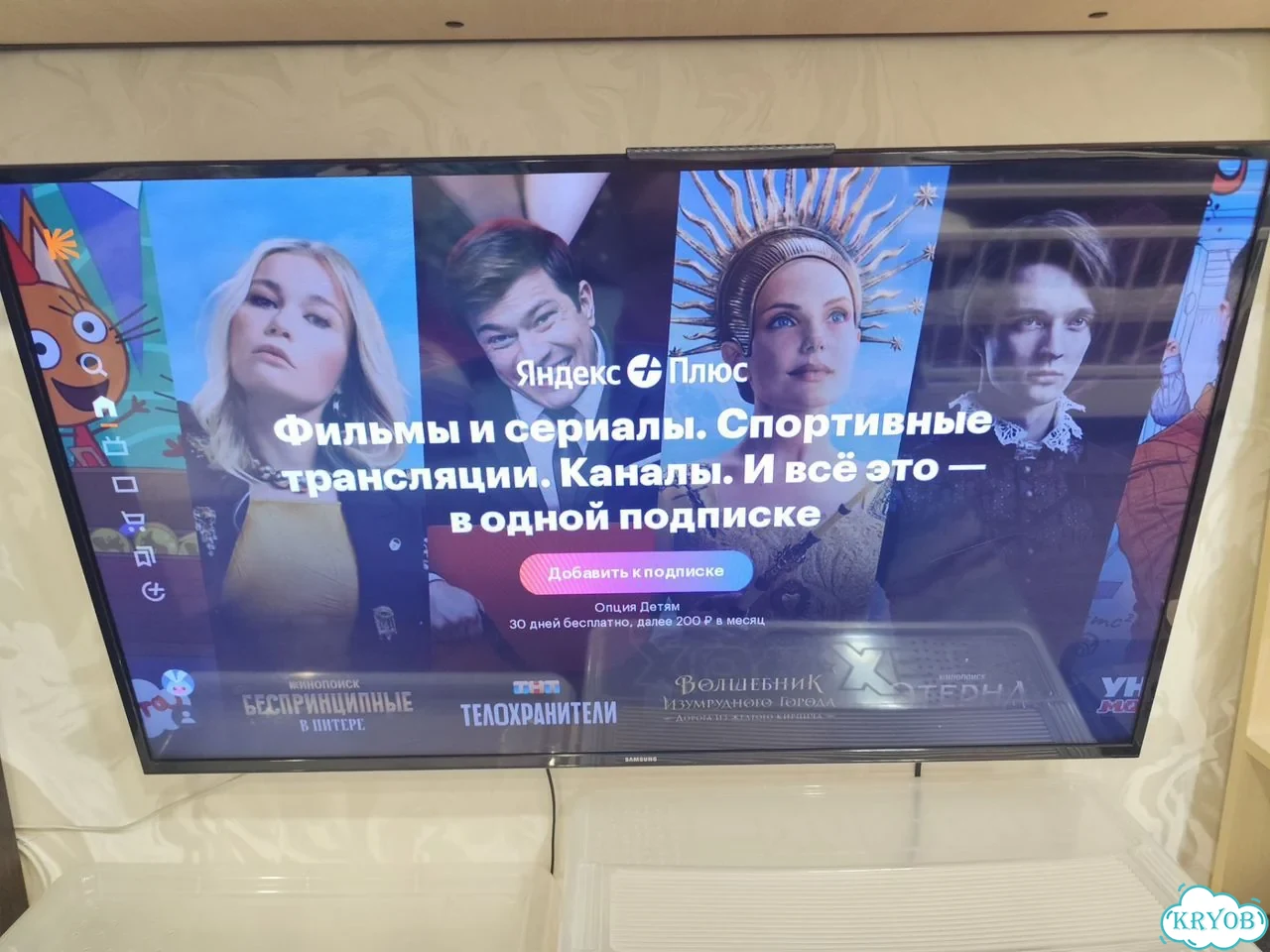 Телевизор samsung фото 1