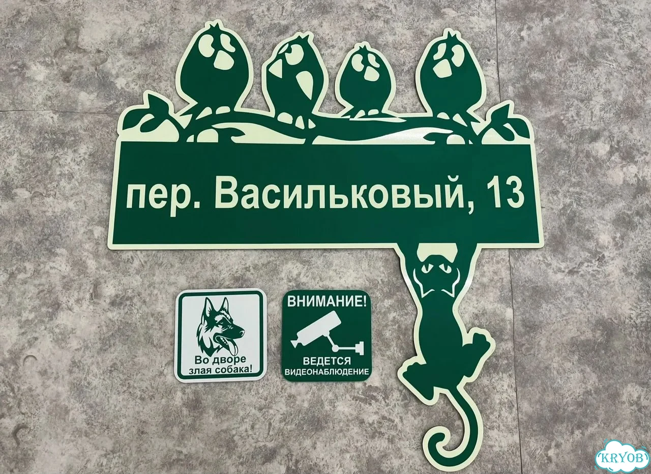 Табличка для сурового климата от производителя фото 10