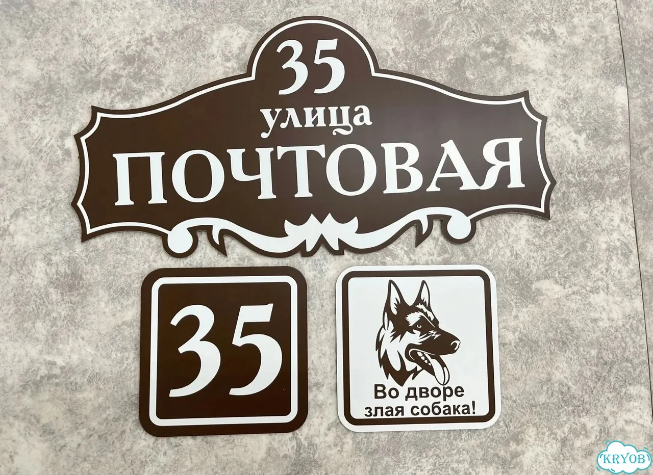 Табличка для сурового климата от производителя фото 2