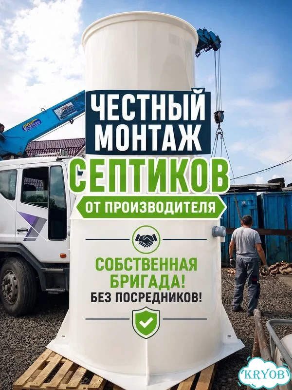 Септик без откачки и запаха / Биостанция под ключ фото 1