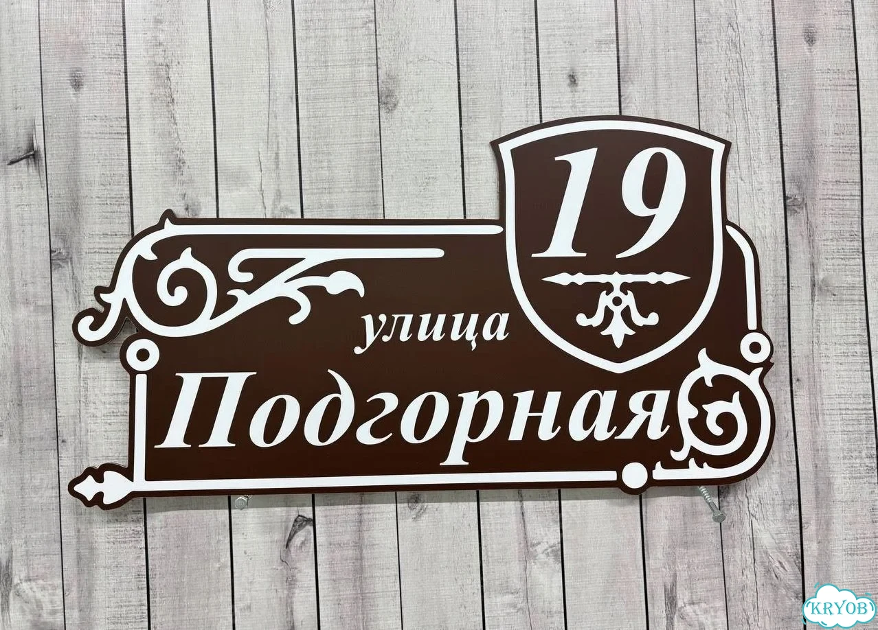 Табличка для сурового климата от производителя фото 8