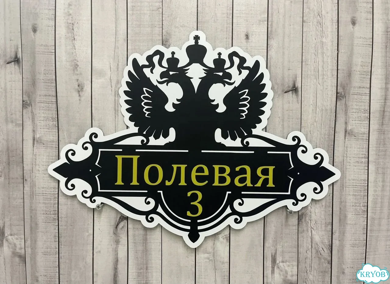 Табличка для сурового климата от производителя фото 7