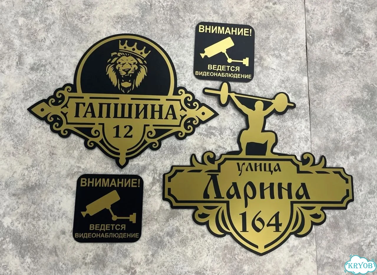 Табличка для сурового климата от производителя фото 8