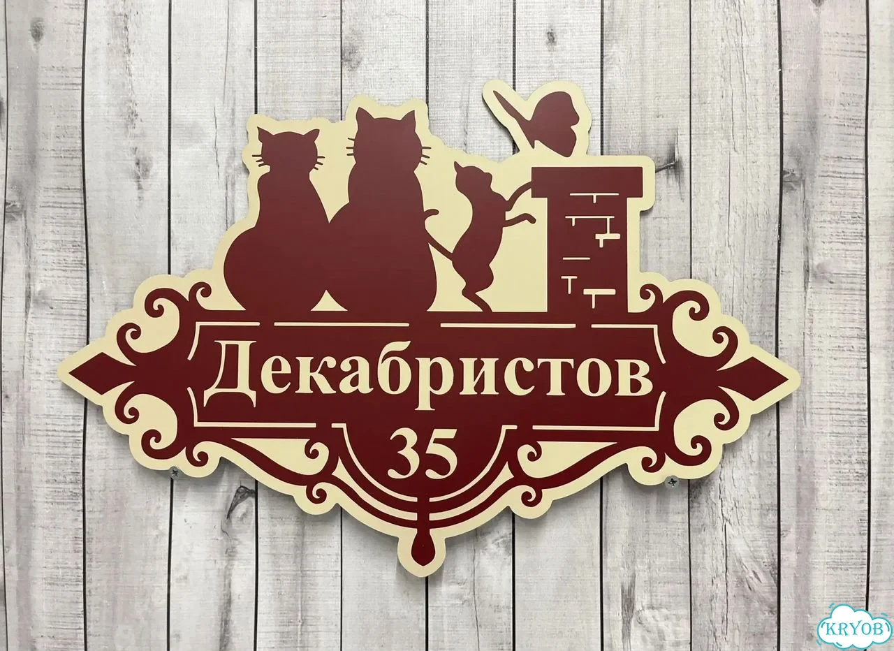 Табличка для сурового климата от производителя фото 10