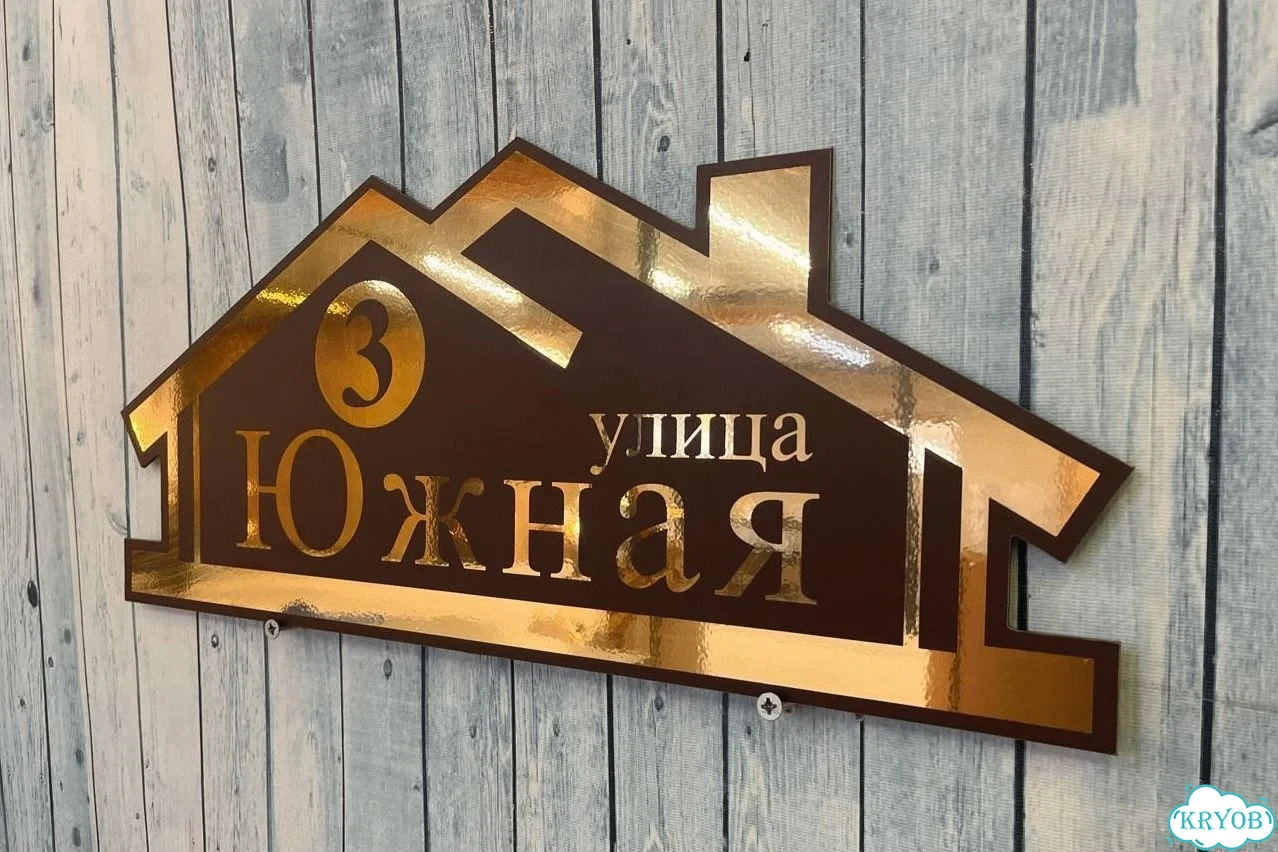 Табличка для сурового климата от производителя фото 2