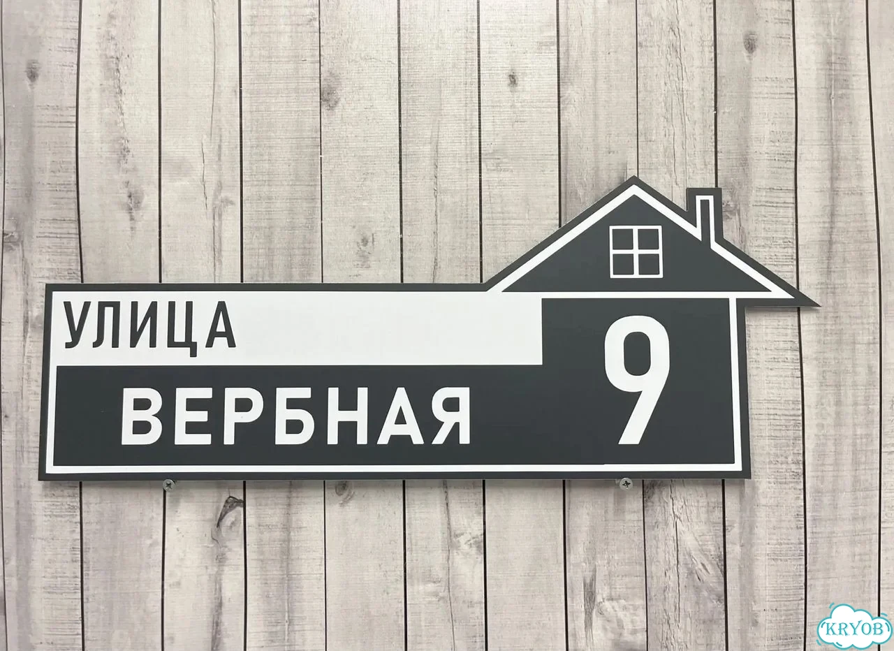 Табличка для сурового климата от производителя фото 3