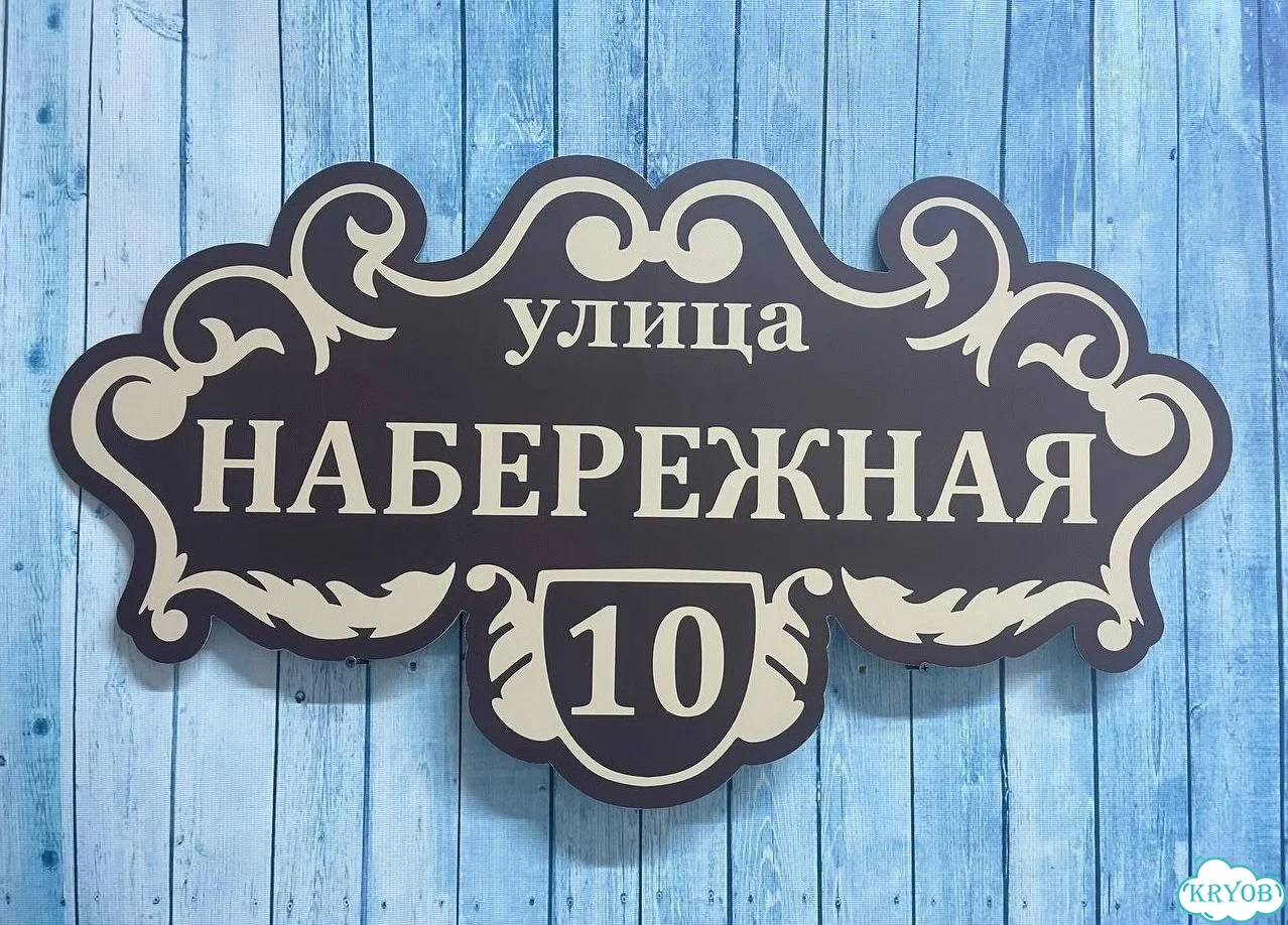 Табличка для сурового климата от производителя фото 5