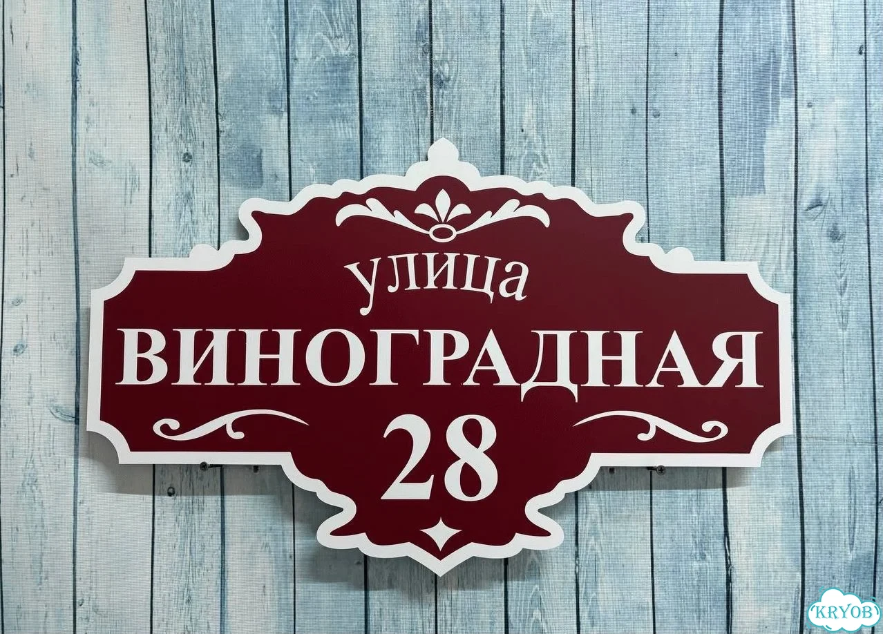 Табличка для сурового климата от производителя фото 6