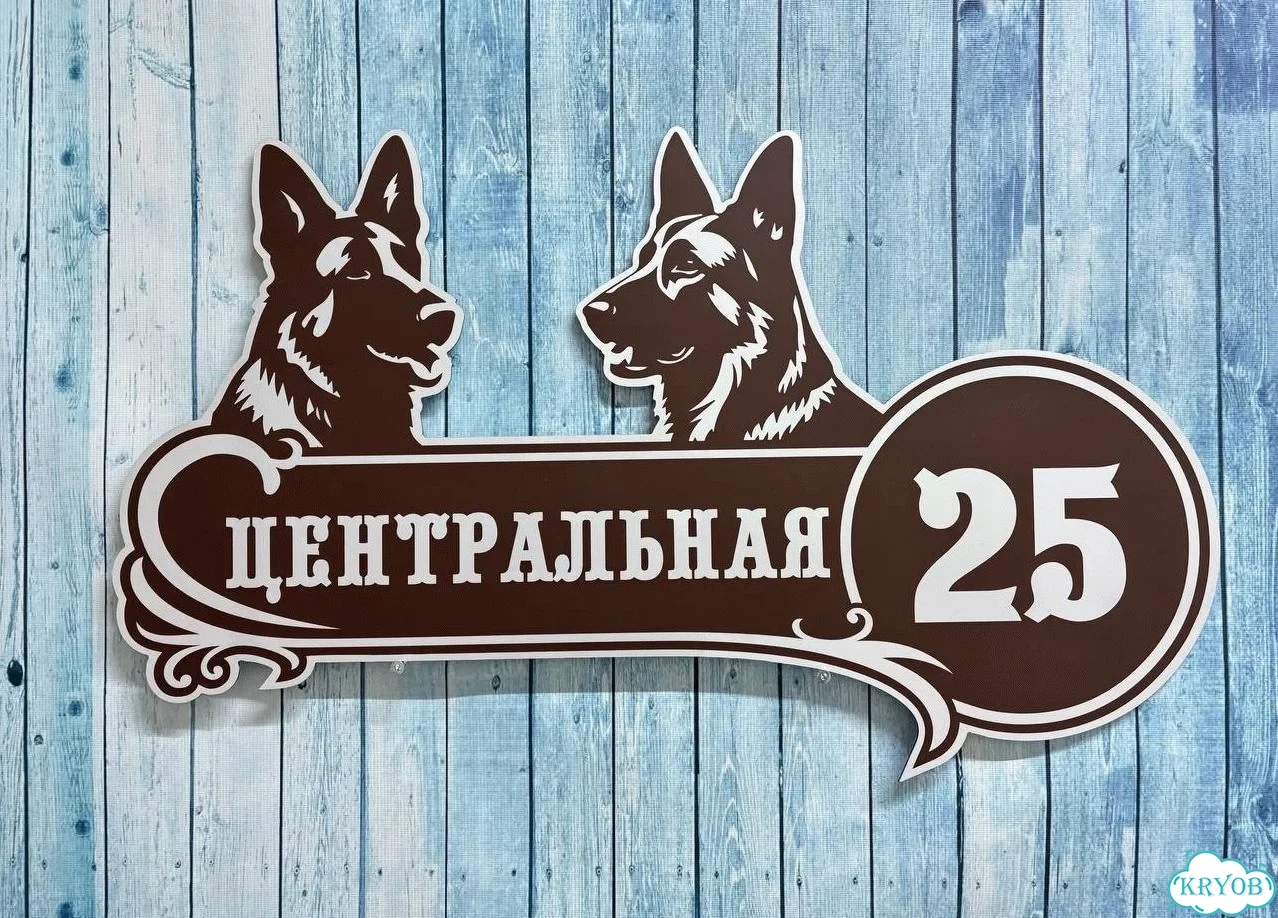 Табличка для сурового климата от производителя фото 2