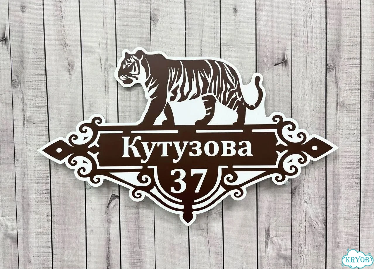 Табличка для сурового климата от производителя фото 10