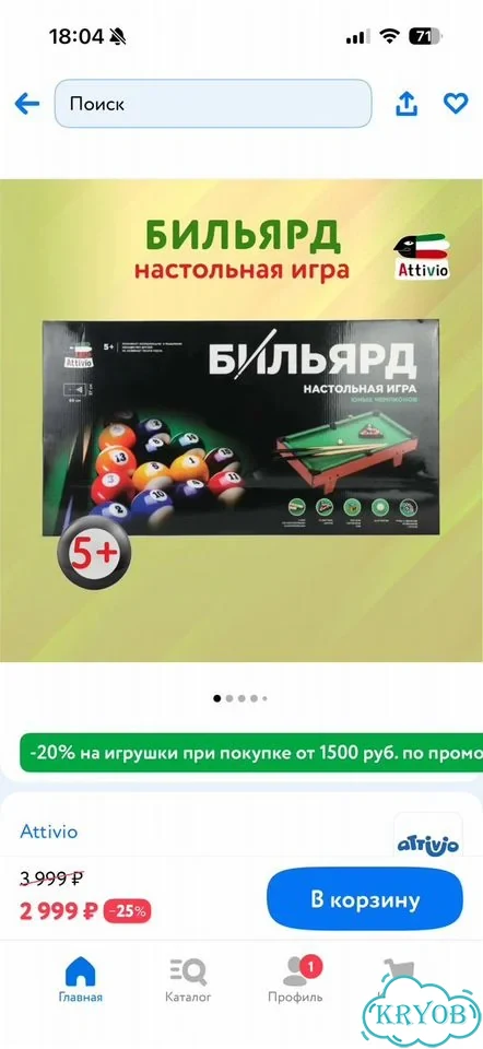 Бильярд новый фото 2