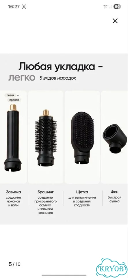 Фен стайлер профессиональный фото 2