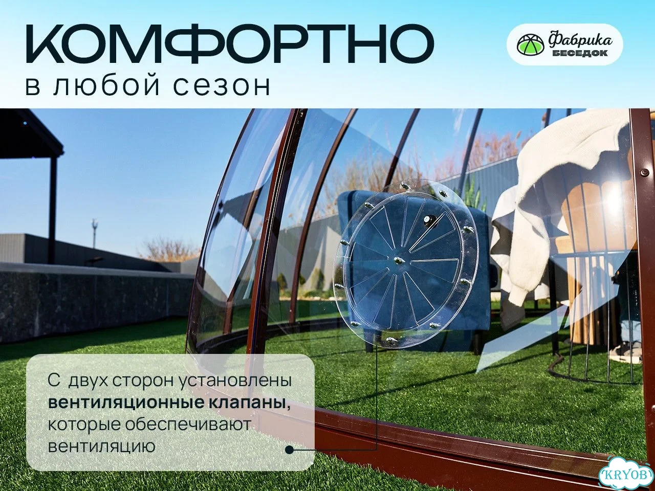 Купольная панорамная беседка из поликарбоната фото 5