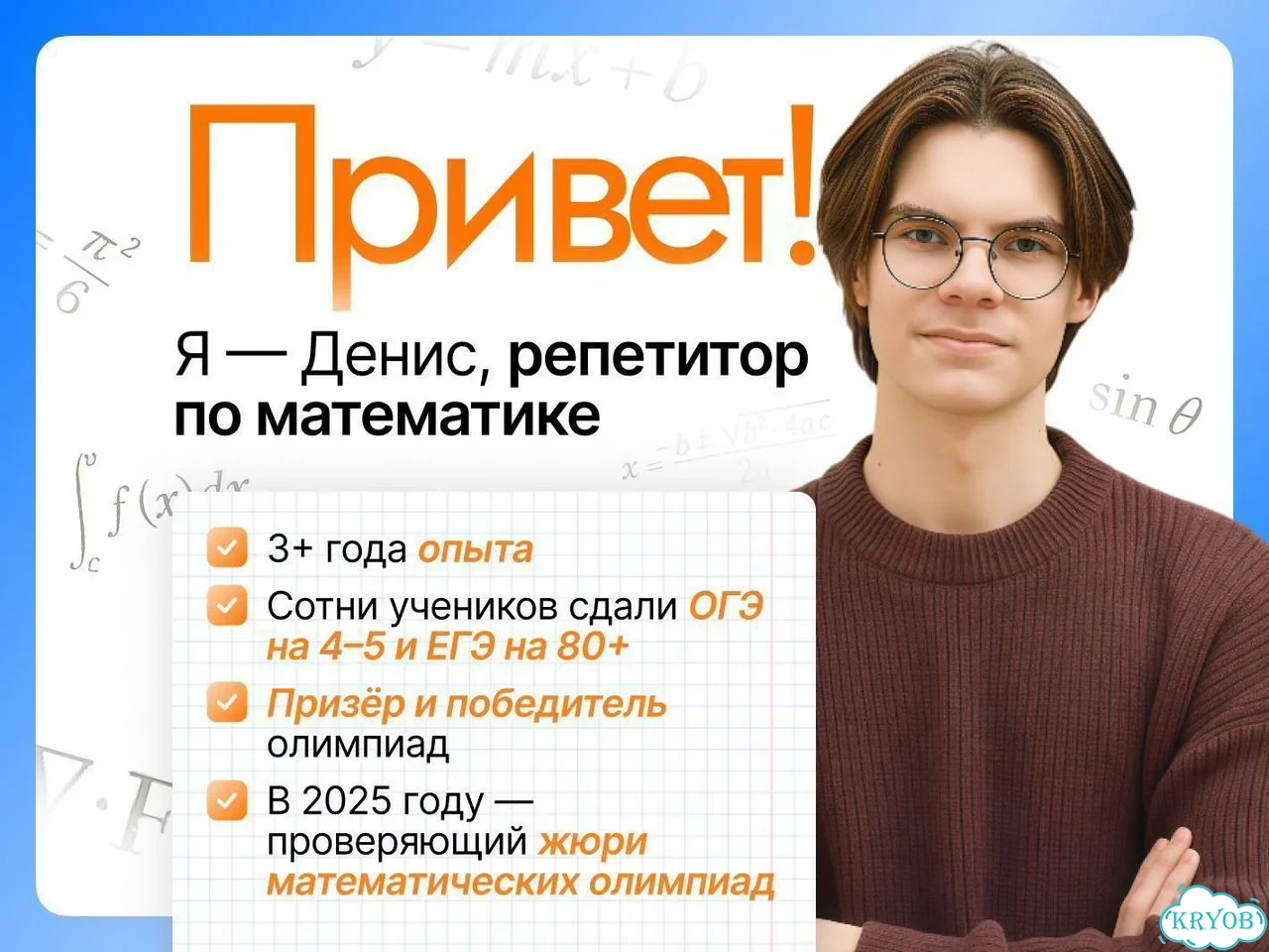 Репетитор по математике ЕГЭ фото 1