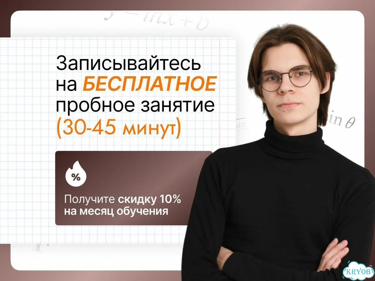 Репетитор по математике ЕГЭ фото 2