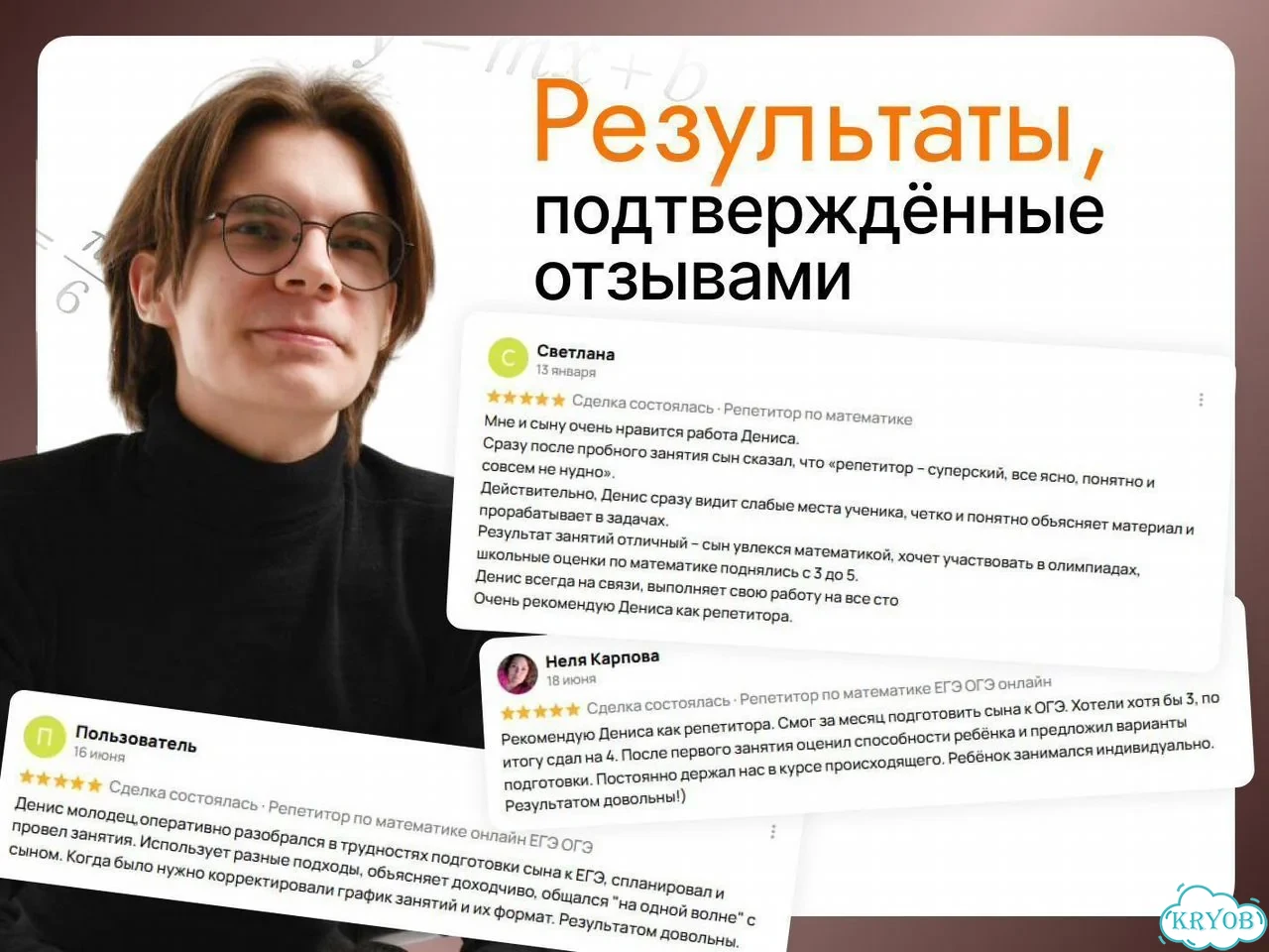Репетитор по математике ЕГЭ фото 6
