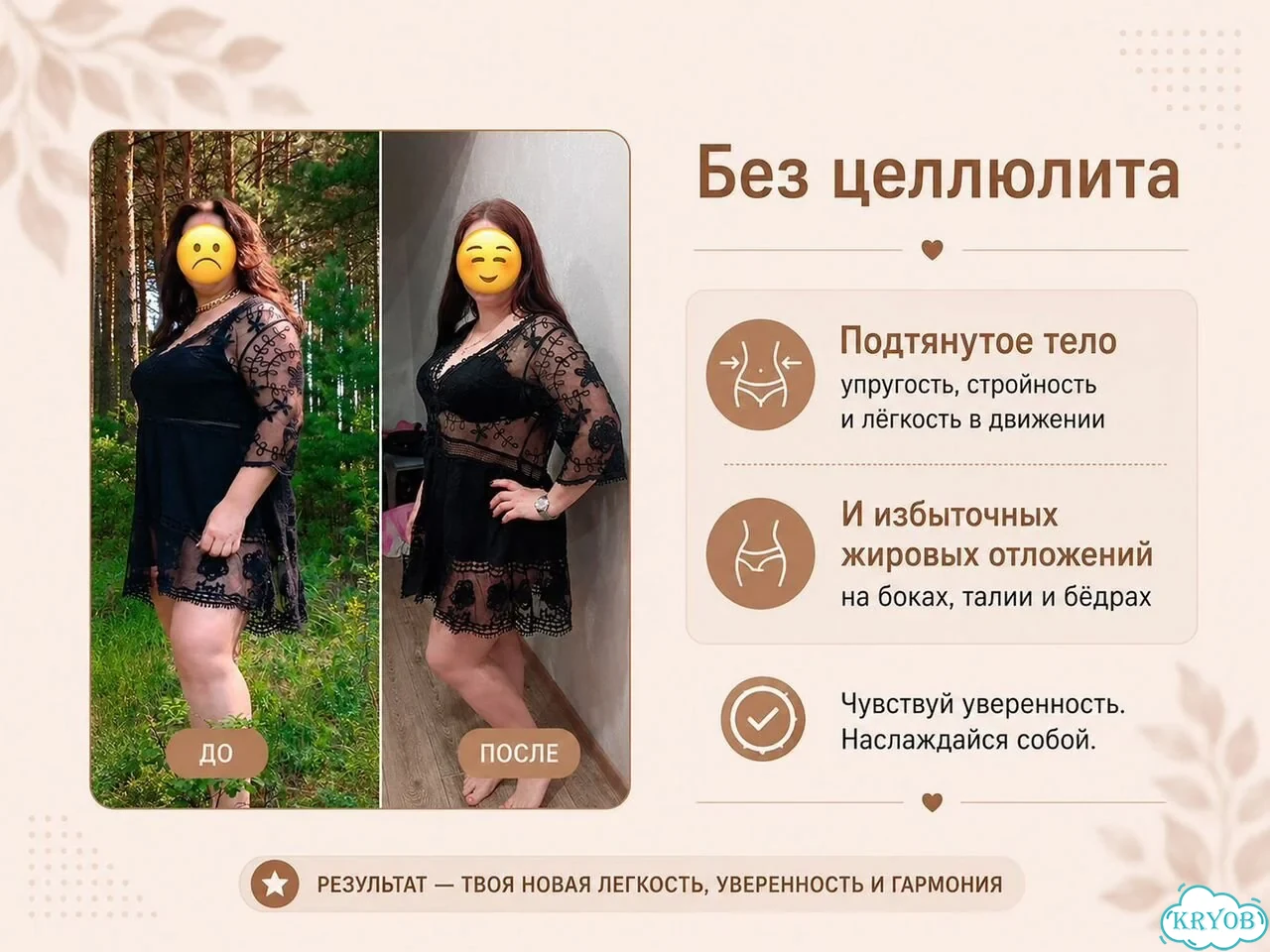 Комплексное снижение веса с личным сопровождением фото 5